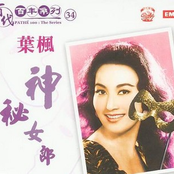 神秘女郎