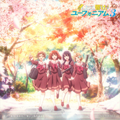 TV Animation "Sound! Euphonium 3" (Original Soundtrack: Tsunagaru Melody)