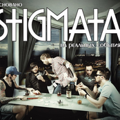 Skhvatka by Stigmata