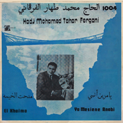 El Khaima & Ya Mesiene Anabi – Sawt El Menyar 1004