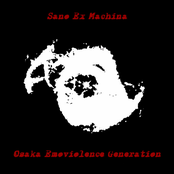 Osaka Emoviolence Generation (3" CD Edition)