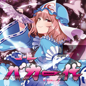 ユーロバカ一代 Vol. 7