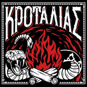 Otan Tha Sbhsoun Ta Fwta