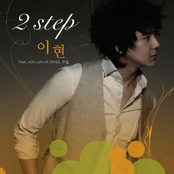 2 Step