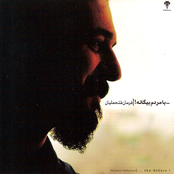 ... Ba Mardom e Biganeh !