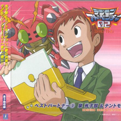 Digimon Adventure 02 Best Partner 3 Izumi Koushirou & Tentomon