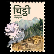 Chitthi