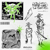 デスウィッシュ