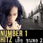 Number 1 Hitz - Thanapon Intharit 2