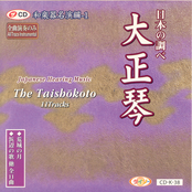 The Taishokoto