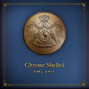 ヤサシイウソ by Chrome Shelled