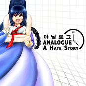 Analogue: A Hate Story Original Soundtrack