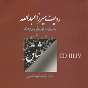 Radif of Mirza Abdollah (Persian Classical Music Style Learning) - Narrates from Nurali Borumand Vol:3 & 4