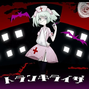 Tranquilizer (original ver.)