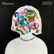 Несерьезность - EP