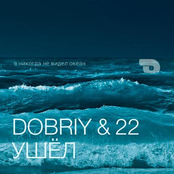 dobriy & 22