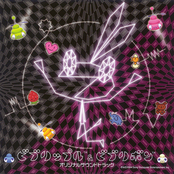 VIB-RIPPLE & VIB-RIBBON ORIGINAL SOUNDTRACK
