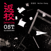 Detention (Original Game Soundtrack)