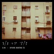 כל החלומות תפוסים