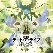 劇場版デート・ア・ライブ 万由里ジャッジメント Original Soundtrack