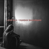 ошибки выживших