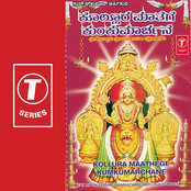 Kollura Maathege Kumkumarchane