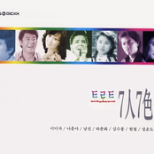 트로트 7人7色