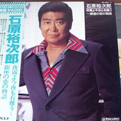 Yujiro Ishihara