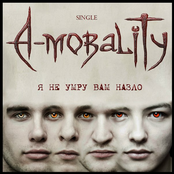 A-morality