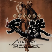 Tenchu Original Soundtrack