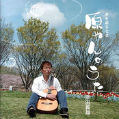 Yume Wo Kataru Toki Harayan No Uta