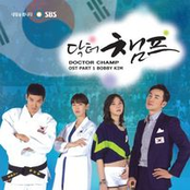 닥터챔프 OST Part.1