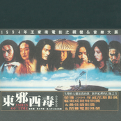 Ashes of Time (Original Soundtrack)