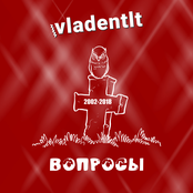 Вопросы