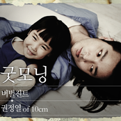 굿모닝