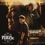 Big Bet (Original Soundtrack from the Disney+ Original Series)