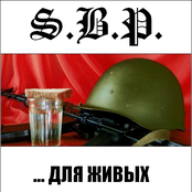 ... для живых