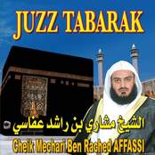 Juzz Tabarak (Quran - Coran - Récitation Coranique)