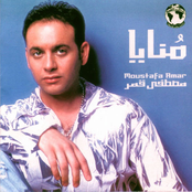 Mostafa Amar: Monaya