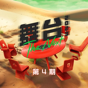 The Next Ep.4 (Live Version)