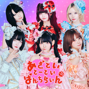 あざとい♡とーとい♡ぱんちらいん♡