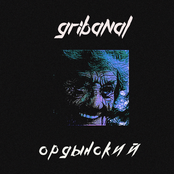 Ордынский