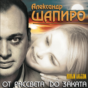 Ot rassveta do zakata 2010