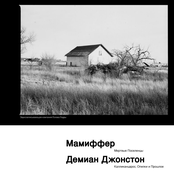 Dead Settlers / Kallikantzaros (Limited Edition Split Single)