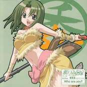 Seto no Hanayome Character Song 5 - Iinchou