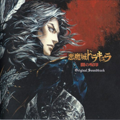 Akumajo Dracula Yami no Juin Original Soundtrack