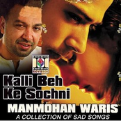 Kalli Beh Ke Sochni