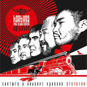 Agitator (feat. Albert Kuvezin)