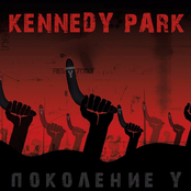 Поколение Y