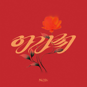 Soojin: AGASSY - EP